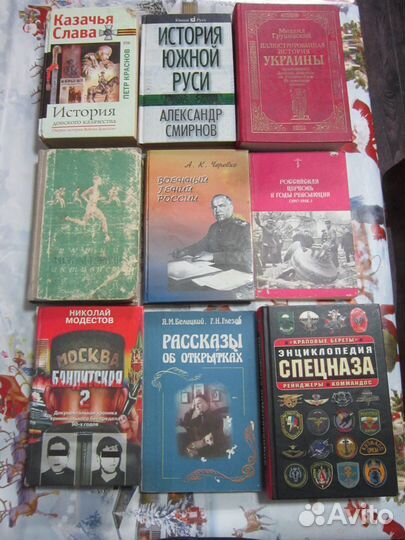 Книги по истории, военному делу часть 2