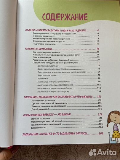 Елена Янушко 