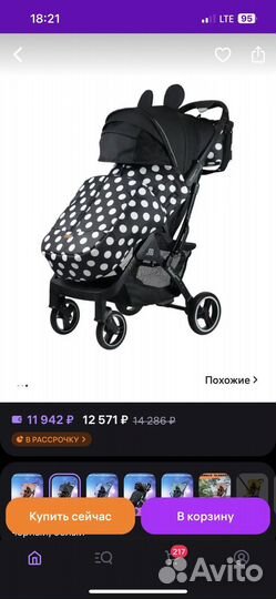 Коляска
