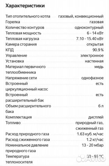 Продам новый котёл Baxi ecofour 1.14