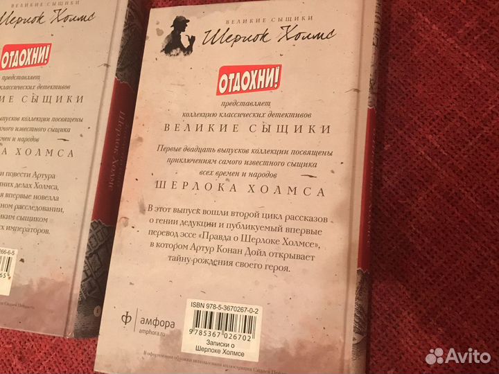 Книги Шерлок Холмс