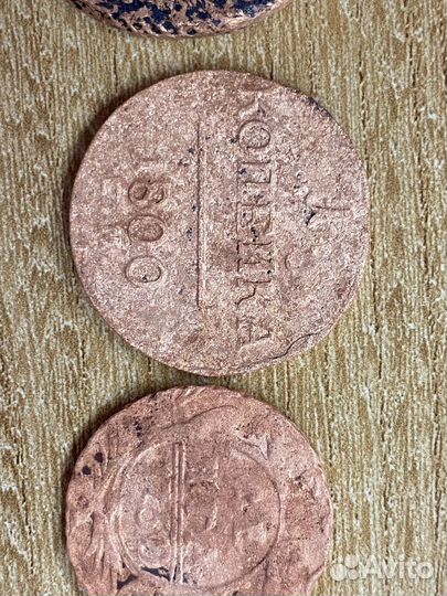 Медные царские монеты