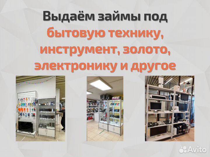 Готовый бизнес - Сеть комиссионных магазинов