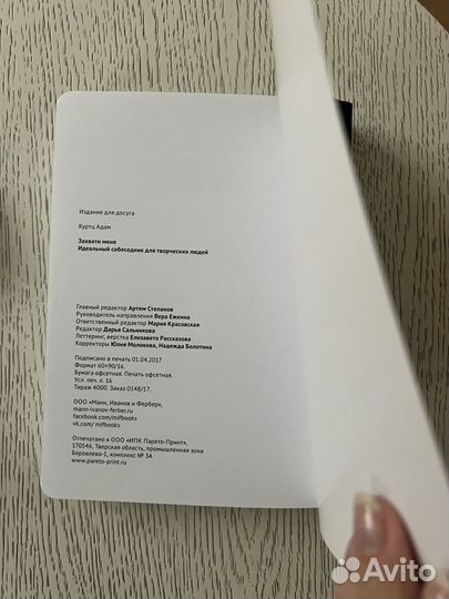 Книга/ежедневник для творческих людей