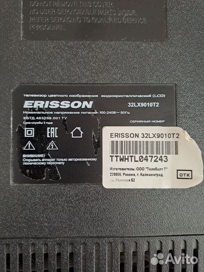 Телевизор Erisson 32