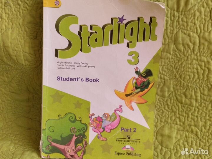 Учебник английского языка 3 класс