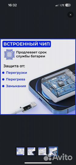 Адаптер для phone 20w быстрая зарядка