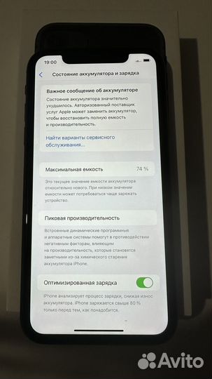 iPhone 11, 128 ГБ