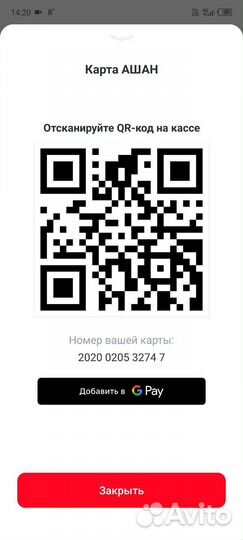 Карта Ашан 25 процентов