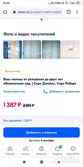 Ваш малыш от рождения до двух, самая