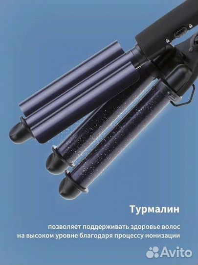 Плойка для волос dewal. Starstyle