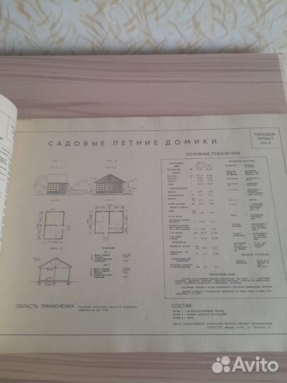 Католог-справочник Садовые летние домики