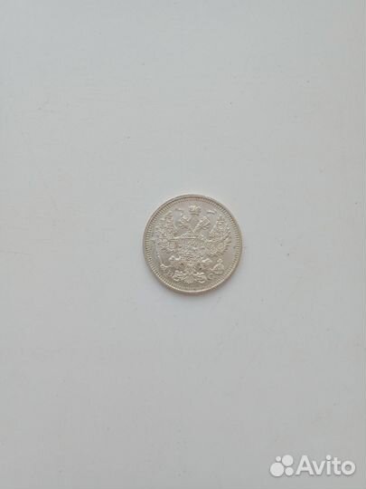 Царское серебро