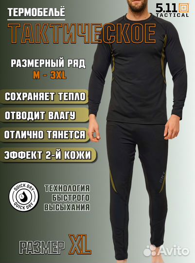 Кальсоны и лонгслив 5-11