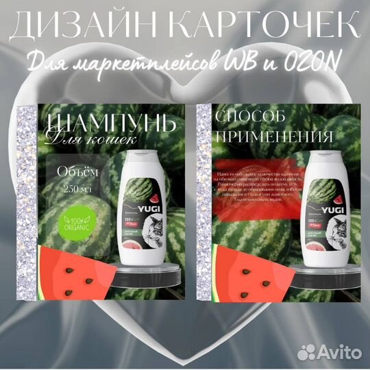 Инфографика для маркетплейсов wb/ozon