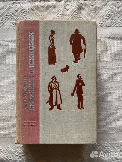 Книга А.П. Чехов избранные произведения
