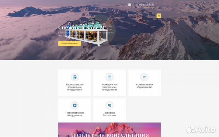 Создам сайт с бесплатной рекламой