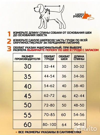Зимняя попона для собак спинка 30 и 35 см новая