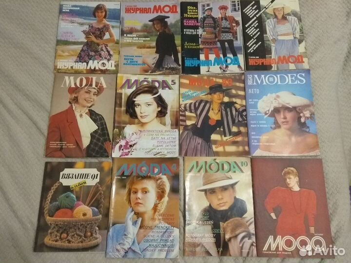Старые журналы мод