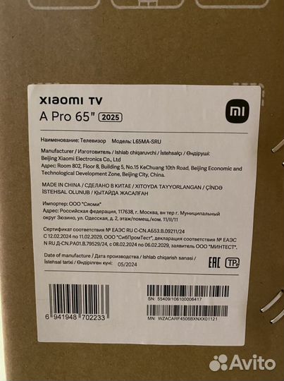 Новинка 2024 Qled Xiaomi 65 4K SMART TV Ростест