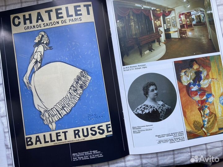 Театральный музей Бахрушина книга