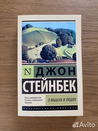 Книги Стейнбек, Спок, Счестье шить