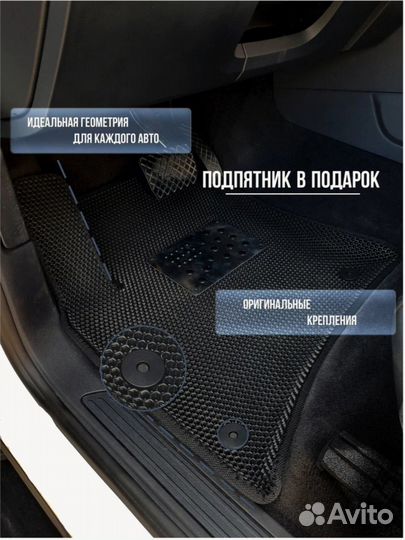 Коврики EVA c бортами