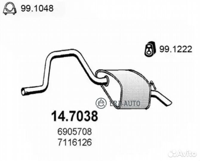 Asso 14.7038 Глушитель