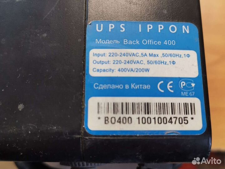 Ибп бесперебойник бу