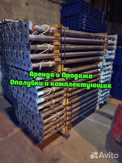 Стойка телескопическая б/у