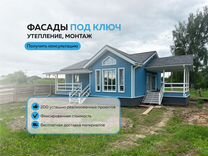 Фасад. Фасадные работы. Фасадные панели/сайдинг