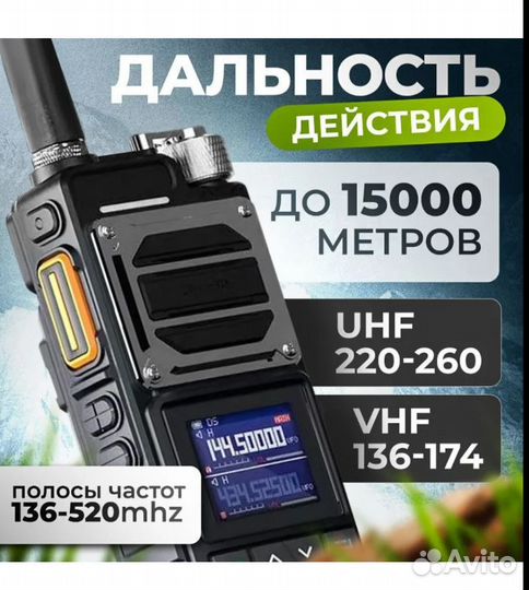 Рация Baofeng uv 25 L