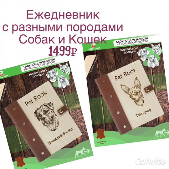 Ежедневник