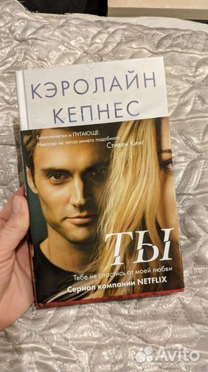 Книга ты