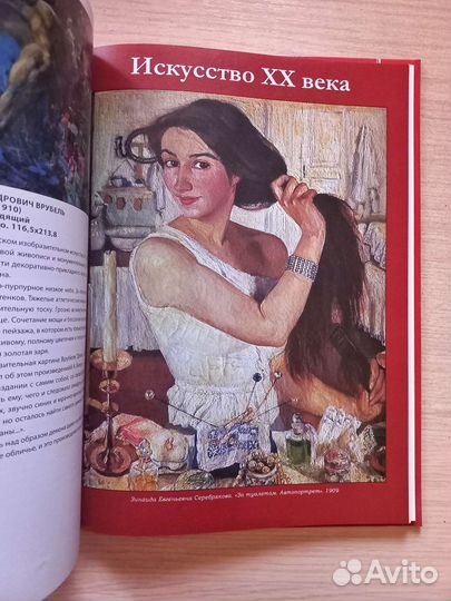 Книги по Изобразительному искусству 2 шт