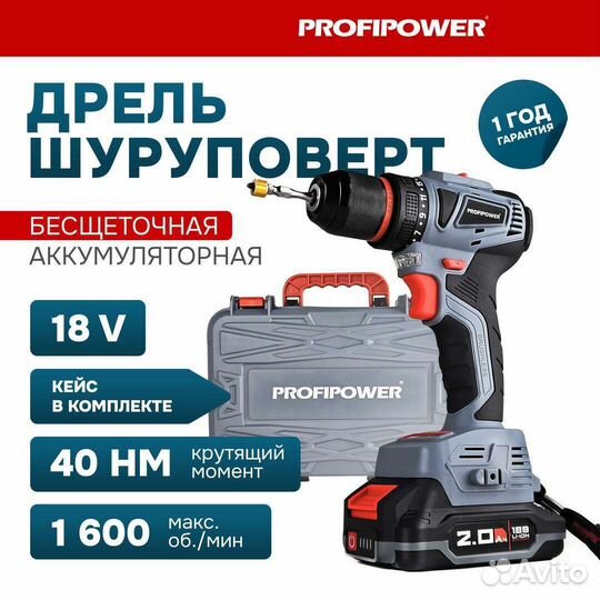 Шуруповёрт аккумуляторный 21 V, дрель, перфоратор