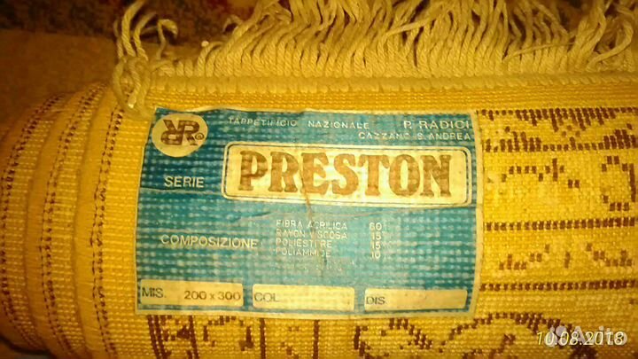 Ковер бу шерстяной 2 на 3