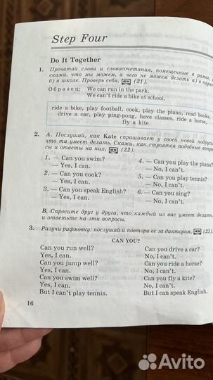 Книга по английскому