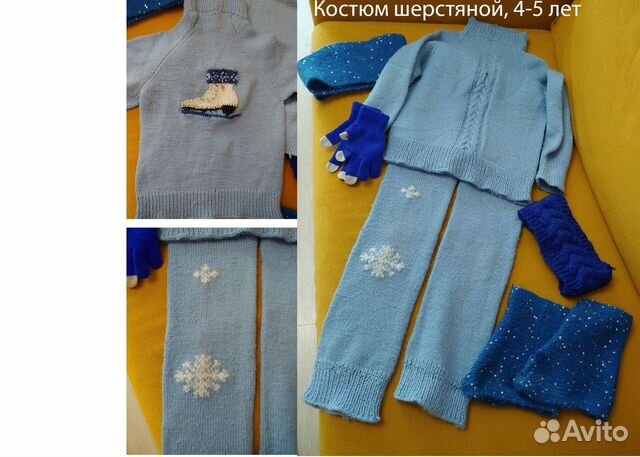 Костюм для фигурного катания