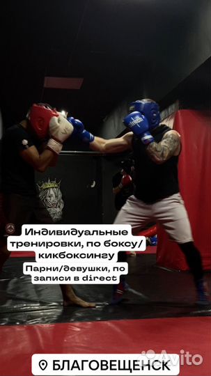 Индивидуальный тренер