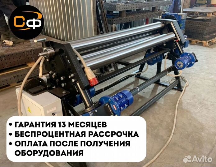 Cтанок вaльцовочный сфеа-1500х4