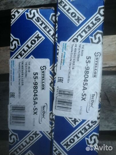 Рулевая тяга Toyota Corola