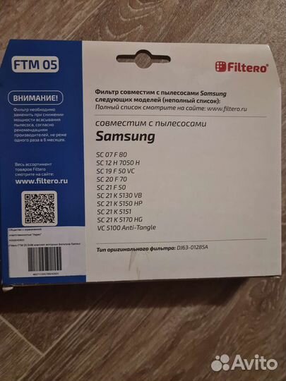 Фильтр для пылесоса круглый (диаметр 142мм)