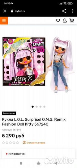 Китти Квин Kitty Queen кукла Лол для девочки
