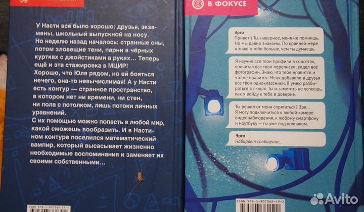 Набор книг для подростков 14+ Фэнтези