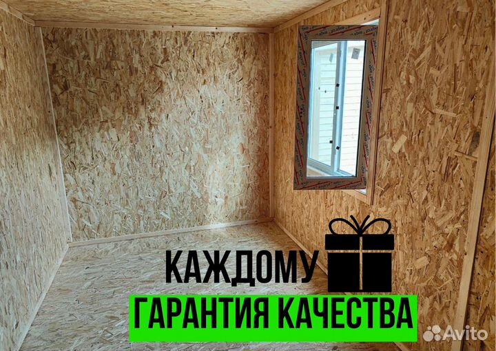 Вагончик бытовка