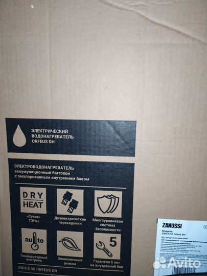 Водонагреватель электрический zanussi ZWH/S 50