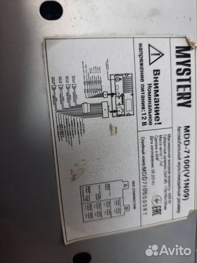 Авто мультимедийный ресивер Mystery MDD-7100