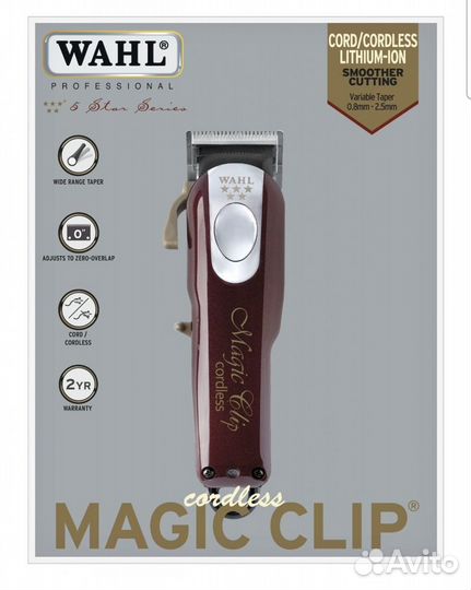 Magic clip Машинка для стрижки