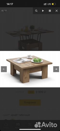 Стол трансформер